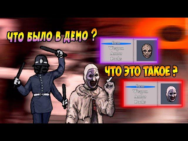 Как выглядела Термина в 2020 году | разбор демо версии Fear & Hunger 2