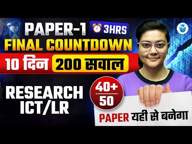 UGC NET Paper 1 Top 200 Questions | Research,ICT & Logical Reasoning Important Questions | Aditi Mam