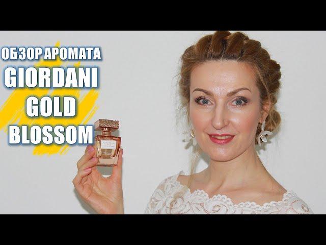 FRAGRANCE REVIEW Giordani Gold Essenza Blossom 38534 | Oriflame 2021 | 4K