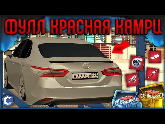 СТОИТ ЛИ ФУЛЛИТЬ КАМРИ? КАКАЯ МАКСИМАЛКА? ПОКАЗАЛ 3 НАСТРОЙКИ! - CCDPlanet