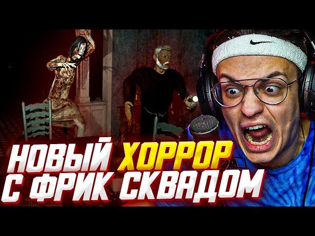 БУСТЕР ИГРАЕТ В ХОРРОР DEVOUR С ЛИКС КАРАВАЙ ПЧЕЛКИН