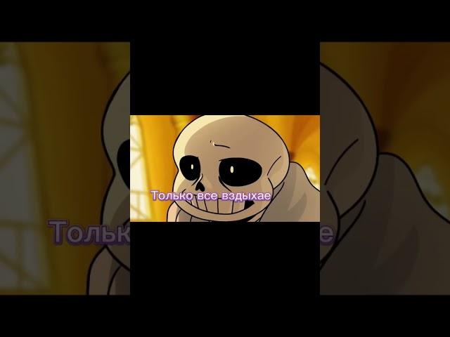 За шахматной доской. #undertale #андертейл #санс #чара #фриск #андертейл