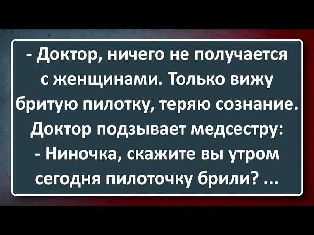 Свежая Ниночкина Пилотка! Подборка Лучших Анекдотов Синего Предела