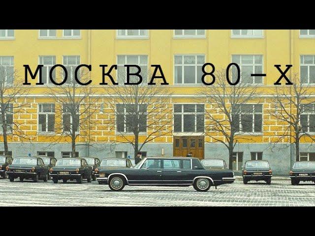 Москва 80-х годов фото цветные | Слайд-шоу