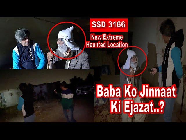 SSD 3166 | Jinnaat Mujhay Kuch Nahi Kahen Ge.. | New Extreme Haunted Location |