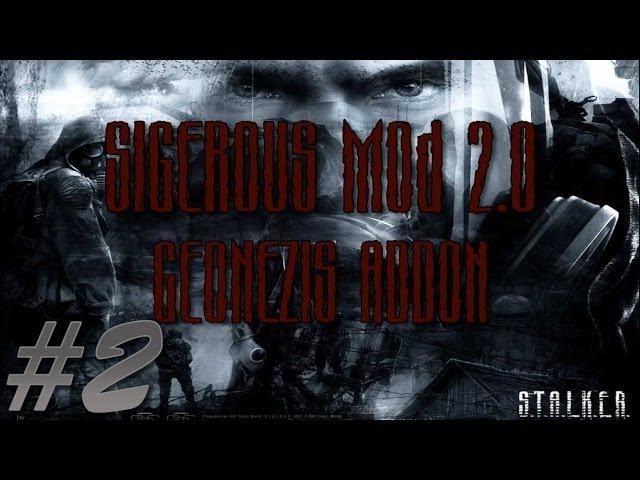 S.T.A.L.K.E.R. - Sigerous Mod 2.0 + GEONEZIS - #2 - Задание от Волка и Информатора