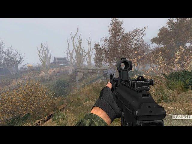 Как изменить положение ствола в Stalker ANOMALY 1.5.1