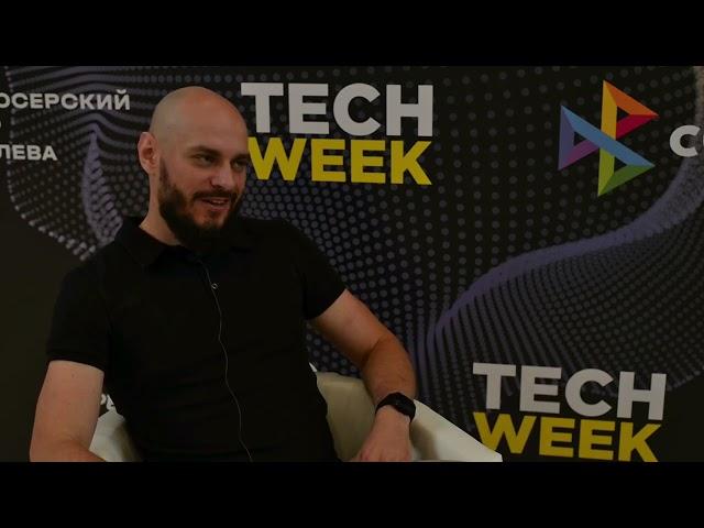 Вячеслав Власов на TECH WEEK'23