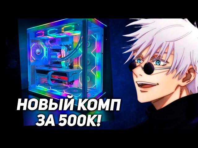 СКАЙ ТЕСТИТ НОВЫЙ КОМП ЗА 500К В КС 2 НАПАРНИКАХ!