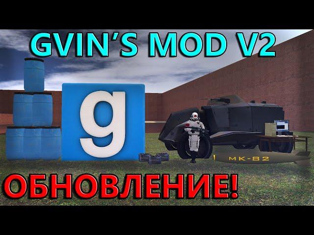 [ENG SUBS] GVIN'S MOD V2 New update. Optimzation and new content!