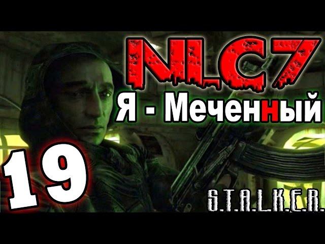 S.T.A.L.K.E.R. NLC 7: "Я - Меченный" #19. ПДА Крысюка и Макса Любера