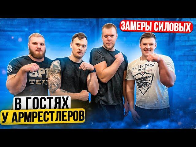 Сколько поднимет МС по армрестлингу? Замеры силовых.