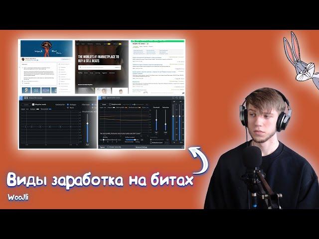 Как продать бит | где продавать биты | как продавать биты