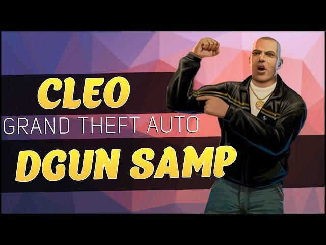 Как скачать CLEO чит Dgun SAMP // Dgun для SAMP 0.3.7 // НОВЫЙ CLEO DGUN