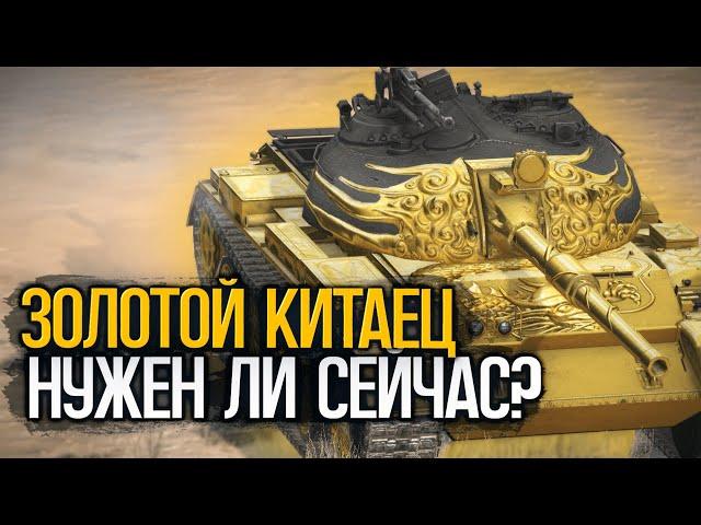 Стоит ли покупать 121B за 15000 золота | Tanks Blitz