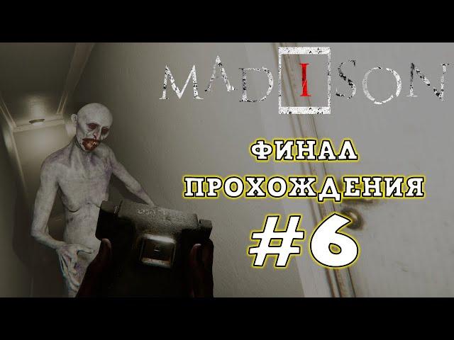 Final Horror MADiSON #6 in Russian