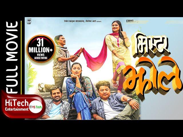 Mr. Jholay | Nepali Movie | Dayahang Rai | Deeya Pun | Ram Babu Gurung | Buddhi Tamang | Bijay Baral