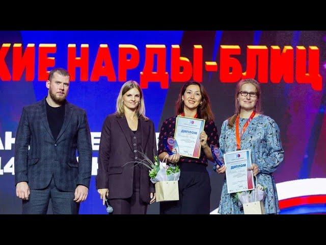 #Нарды. Клип Чемпионата России по нардам-2024.