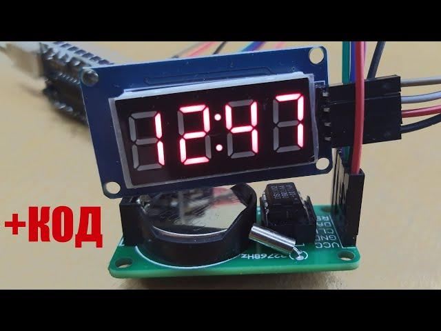 Arduino clock DS1302 + TM1637