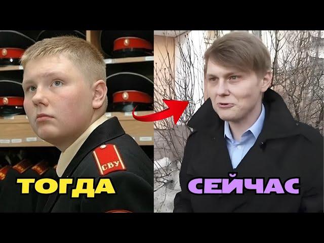 АКТЕРЫ КАДЕТСТВО ТОГДА И СЕЙЧАС КАК ОНИ МЕНЯЛИСЬ