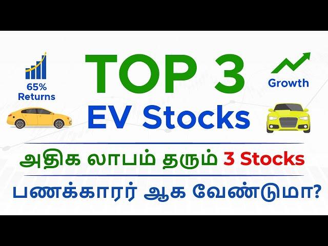 Top 3 EV Stocks in Tamil | Best EV Sock to Invest, electric vehicle Stocks in Tamil, Learn with Bobi