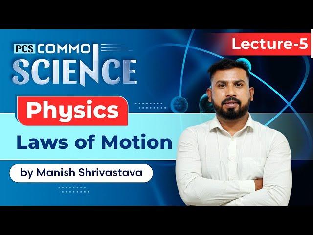 General Science | Physics - Laws of Motion | All State PCS | By Manish Shrivastava