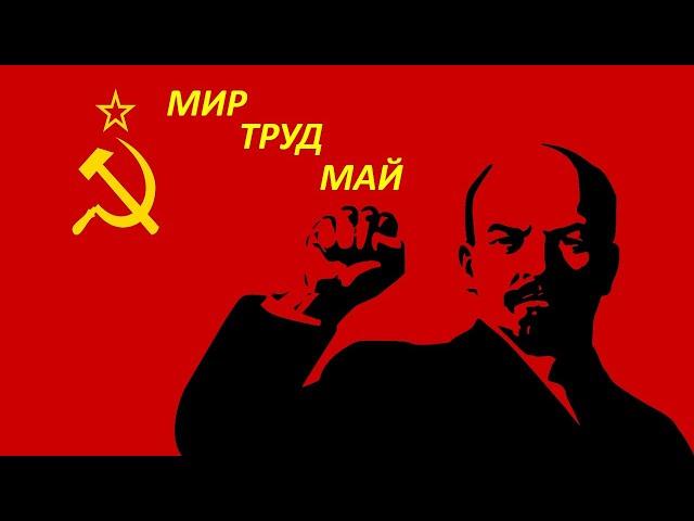 Поздравление с 1 МАЯ! С праздником Весны и Труда!  [Видео открытка]