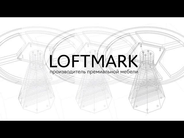 LOFTMARK_презентация компании