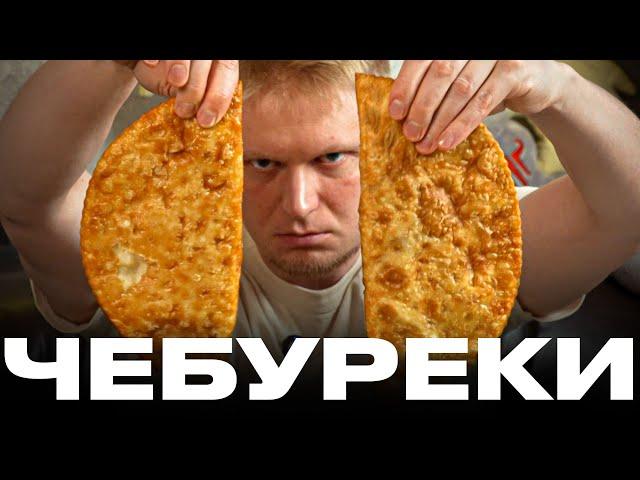 Чебурек с КРАСНОЙ РЫБОЙ?! Это прикол такой? ЧебурекМи. Славный Обзор!