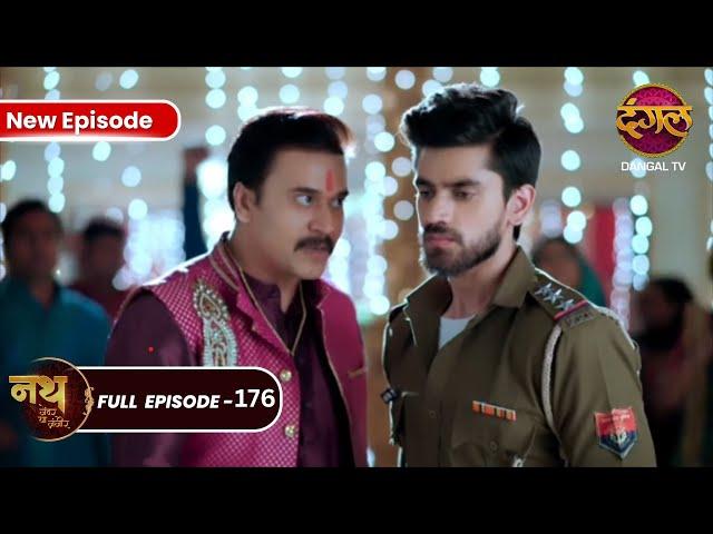 Ramesh और Aryan की हार हुई | Nath Zewar Ya Zanjeer | Full Episode 176 | Dangal Tv #mahua