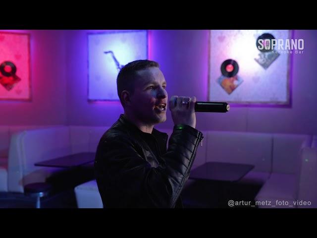 Дмитрий Гонцов - Падал белый снег (Cover) – Karaoke Bar Soprano