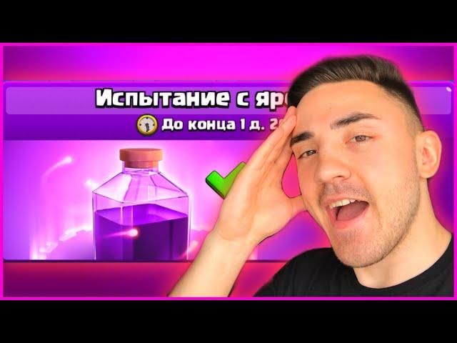 БЕШЕННОЕ ИСПЫТАНИЕ С ЯРОСТЬЮ! КЛЕШ РОЯЛЬ