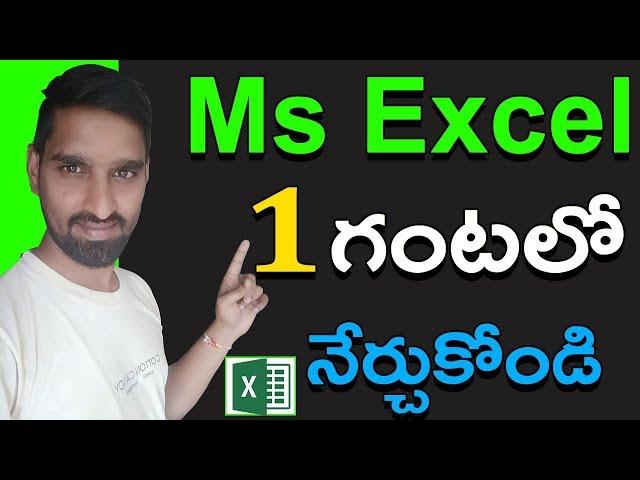 Ms Excel Full Tutorial in Telugu for Beginners (తెలుగు)- Every computer user should learn MS-Excel