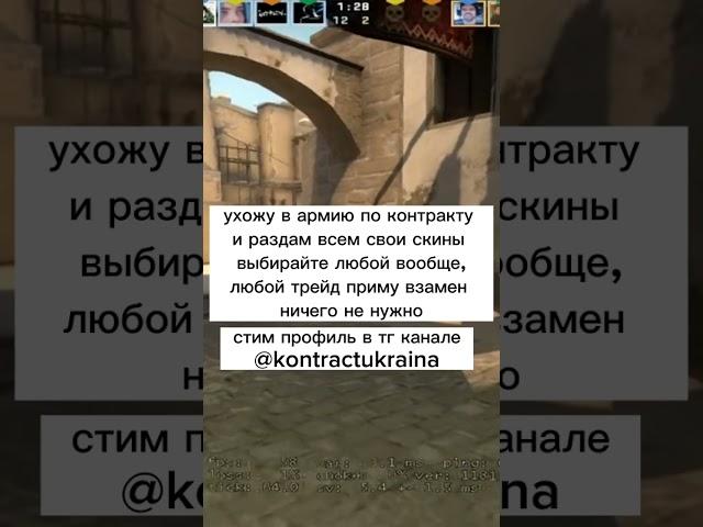 #csgo #dota2 #rust #армия #война #войнаукраина #кс #csgoclips #games #рек #cs2 #source2 #ксго