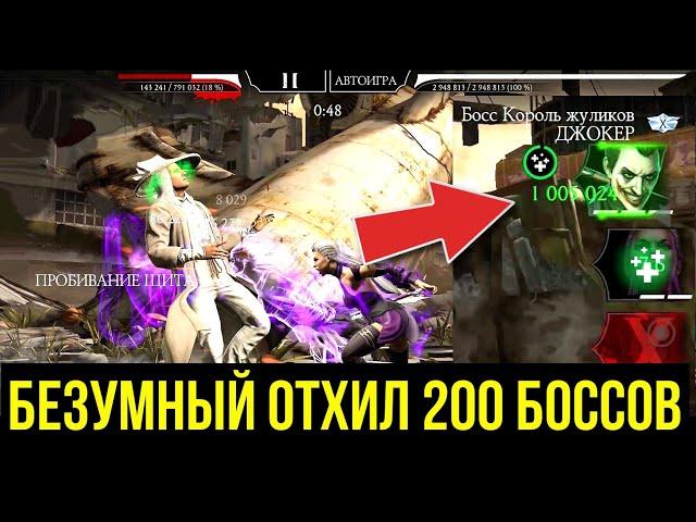 ЭТО БЫЛ САМЫЙ ЖУТКИЙ БЕЗУМНЫЙ БОЙ / СИЛА КЛАССИЧЕСКОГО ФИЛЬМ РЕЙДЕНА/ Mortal Kombat Mobile