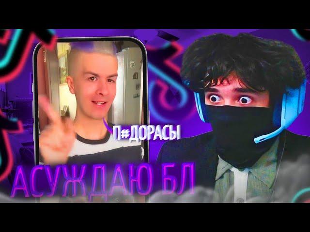 РОСТИК СЛОВИЛ ЗАПРЕТКИ В ТИК ТОКЕ!| РОСТИК СМОТРИТ ТИК ТОК | uglyfacekid