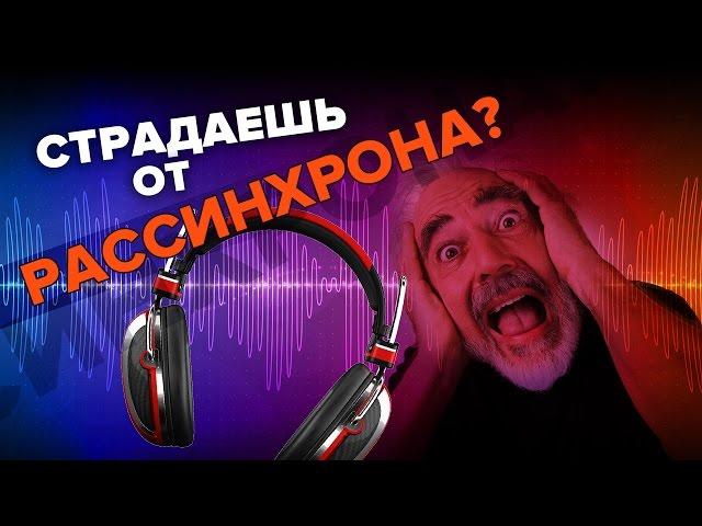 Страдаешь от рассинхрона звука при монтаже? Решено! (Декодирование имеющегося материала)