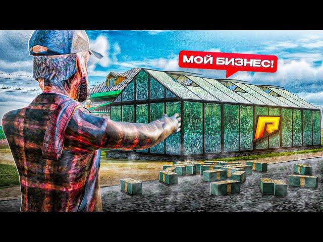 Купил Свой Первый ОГОРОД! Но не всё так просто.. ПУТЬ БОМЖА #12 (Radmir RP)