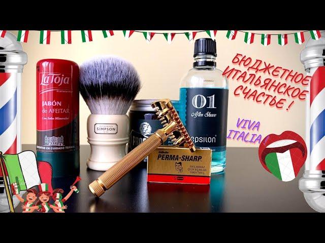 ВКБ Бритьё №19 - Fatip Piccolo, LaToja, Simpson, Epsilon | Wet Shaving #19