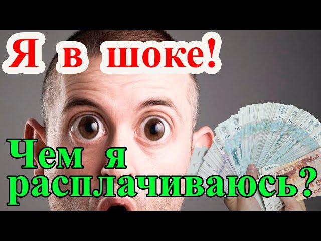 Я в шоке! Чем я расплачивался? Почему наши деньги называются "Билетами Банка России"?