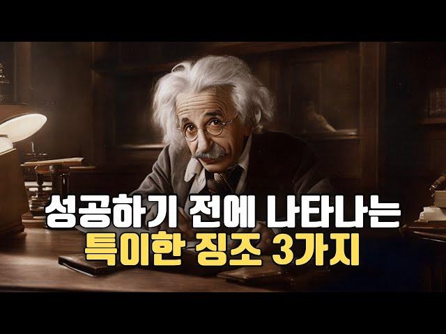 여기 3가지 특이한 징조가 삶에서 나타난다면 절대 놓치지 마세요.