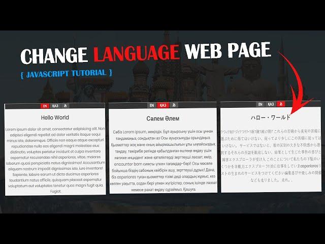 Change Language Web Page using JavaScript  || JavaScript tutorials Change Language #JavaScript