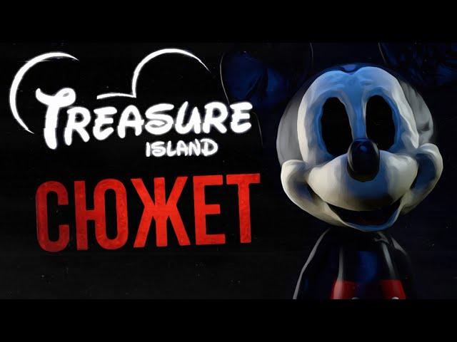 ВЕСЬ СЮЖЕТ FIVE NIGHTS AT TREASURE ISLAND | Разбор первой FNAF-пародии