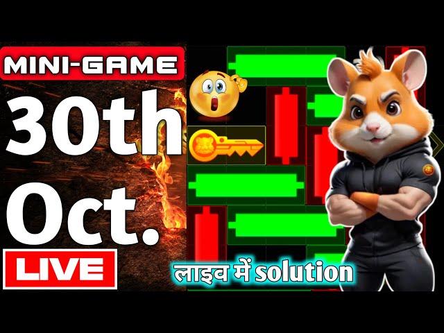 Hamster Kombat Mini Game 30 October | mini game puzzle | puzzle game solve 30th October 2024 |