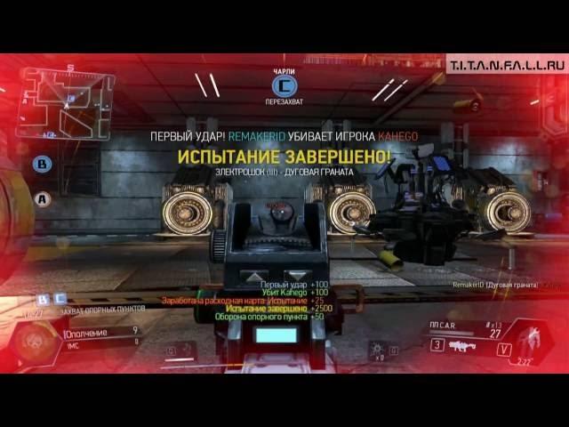 Titanfall: Матчи с комментариями #23 - Большое превосходство ПП C.A.R