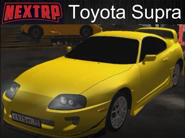 NEXTRP Toyota Supra Обзор тачка говно !!!!