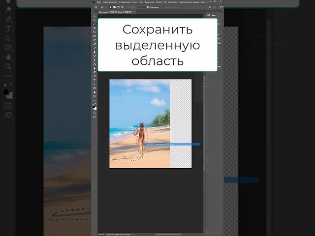 Как растянуть фон, заливка фона в photoshop