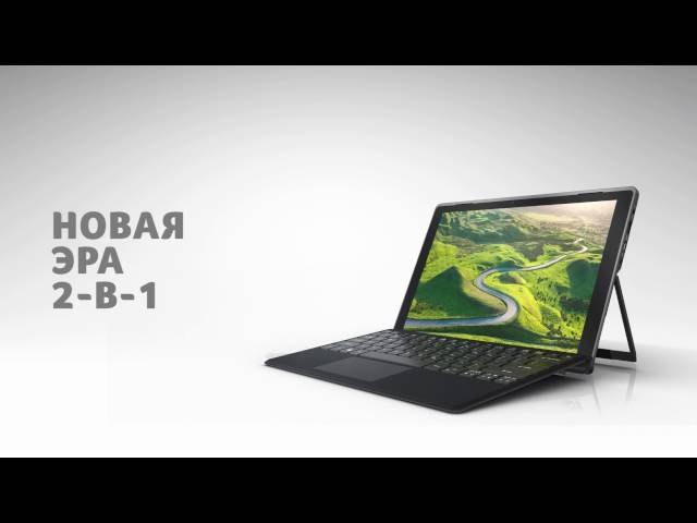 Acer Switch Alpha 12 - новая эра ноутбуков 2-в-1