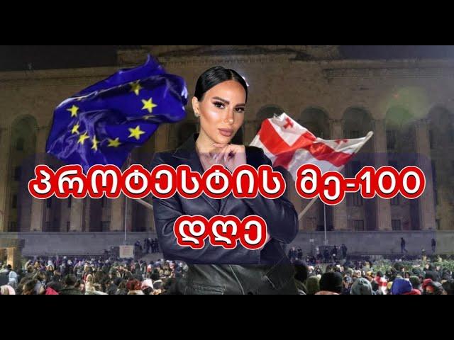 პროტესტის მე—100 დღე | ვინ არის სრჯა პოპოვიჩი?