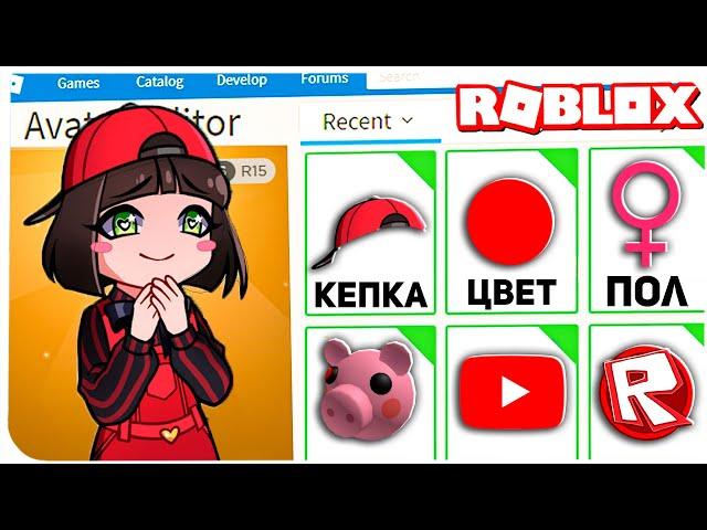 КАК СТАТЬ МАШКОЙ УБИВАШКОЙ В РОБЛОКС ??? | Roblox | Роблоксер Альберт